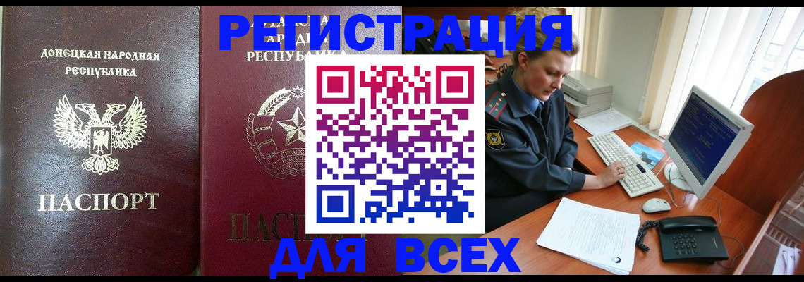 прописка штамп в Жигулёвске