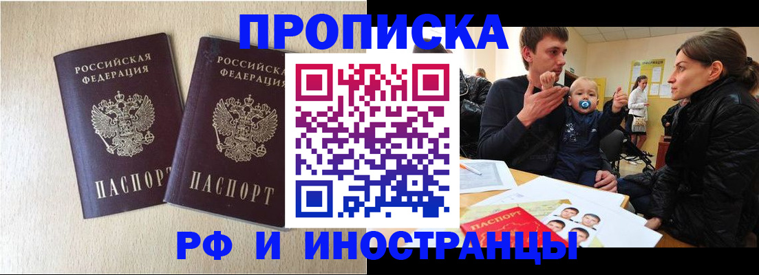 временная регистрация законно в Жигулёвске