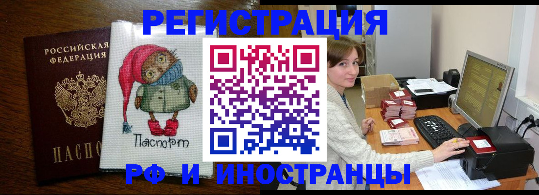 где прописаться в Жигулёвске