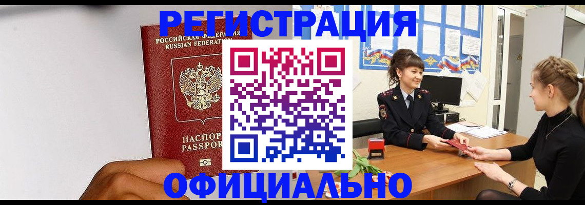 временная регистрация поиск в Жигулёвске
